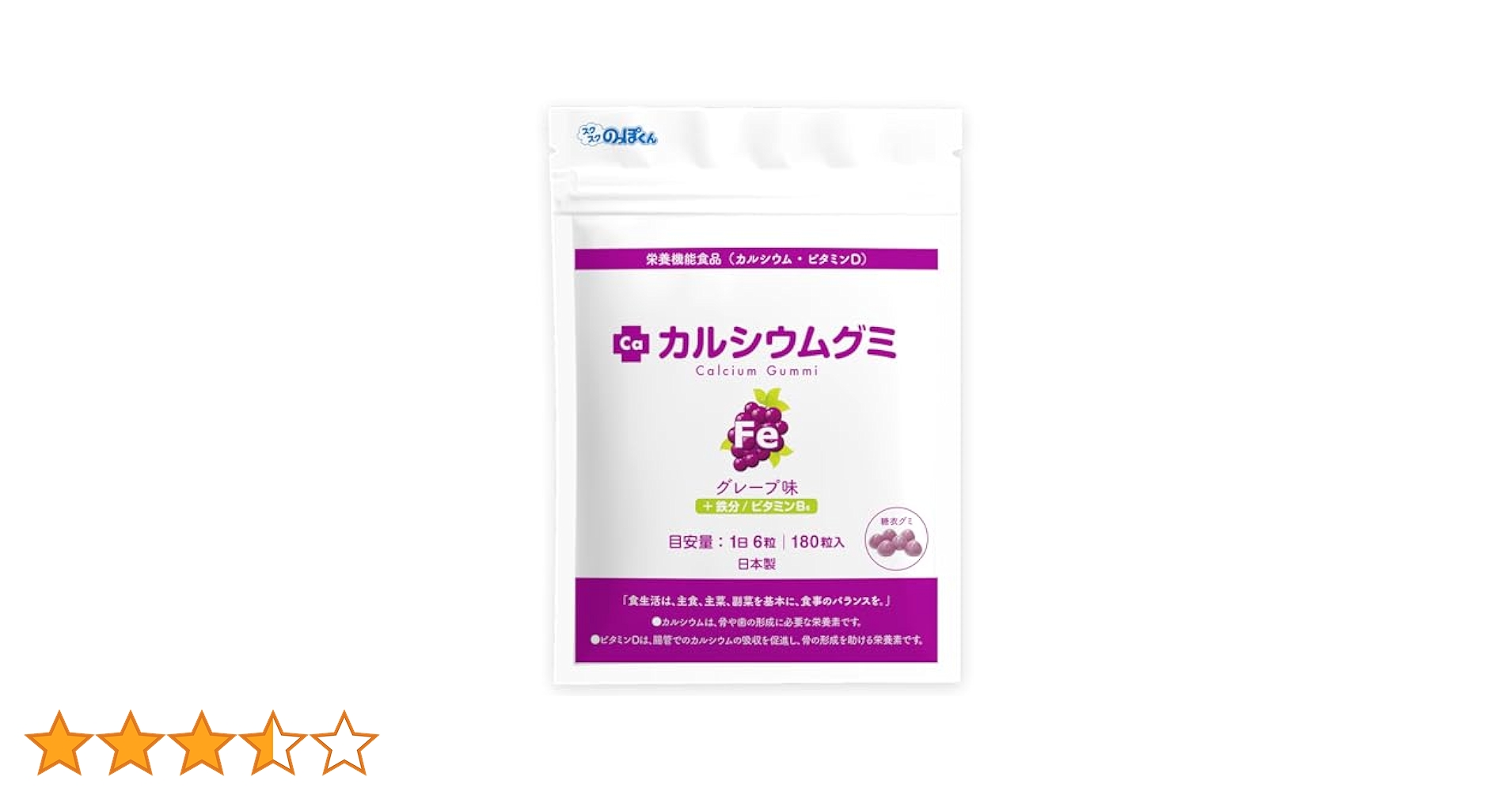 スクスクのっぽくん　子ども食育グミ4袋 41wYKyf1W0L.jpg_BO30,255,255,